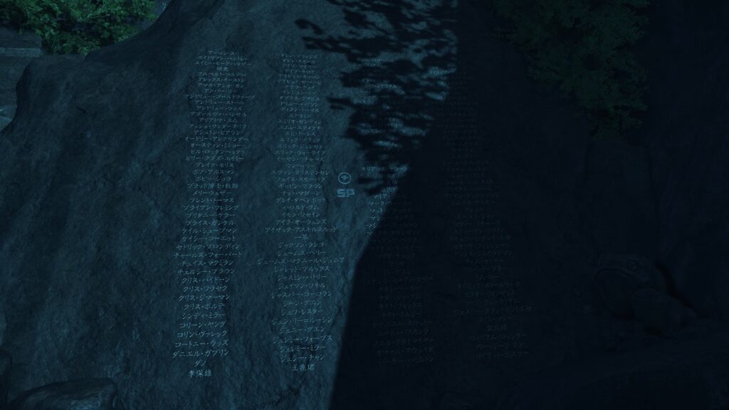 Ghost of Yotei easter eggs: sucker punch stone slab epitaph
